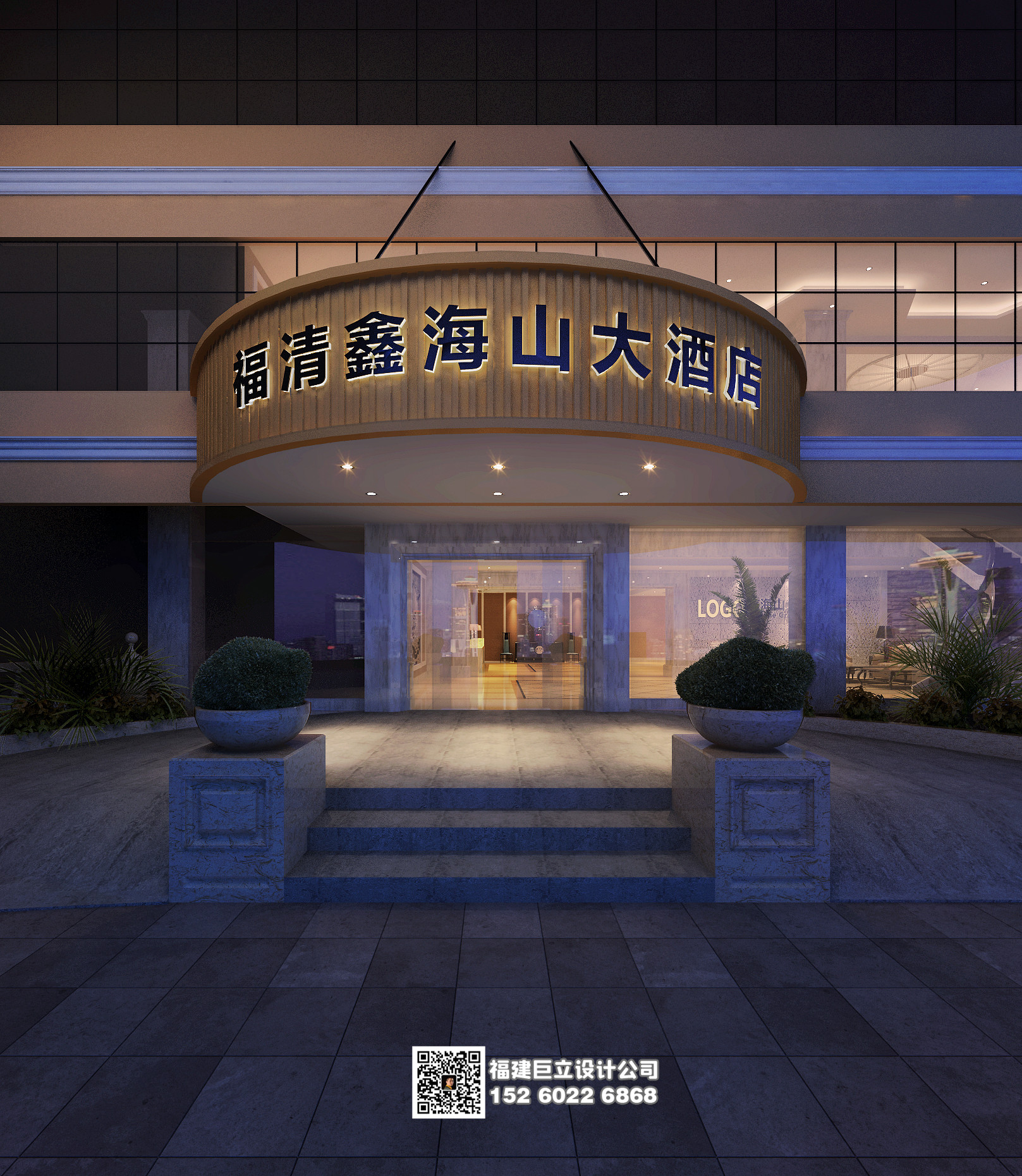 福州鑫海山酒店设计项目